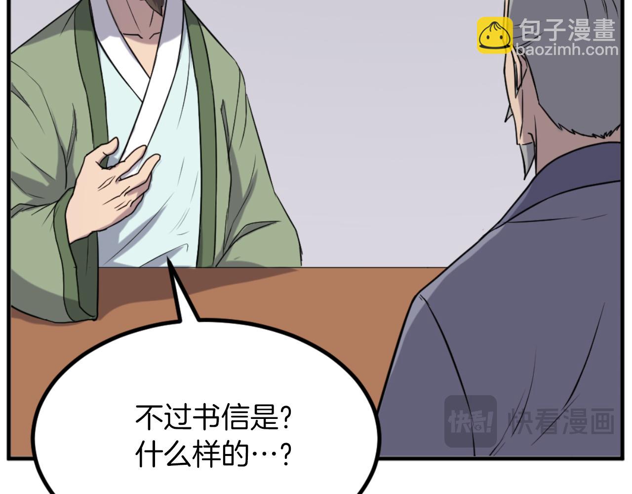 第162话 登王门135