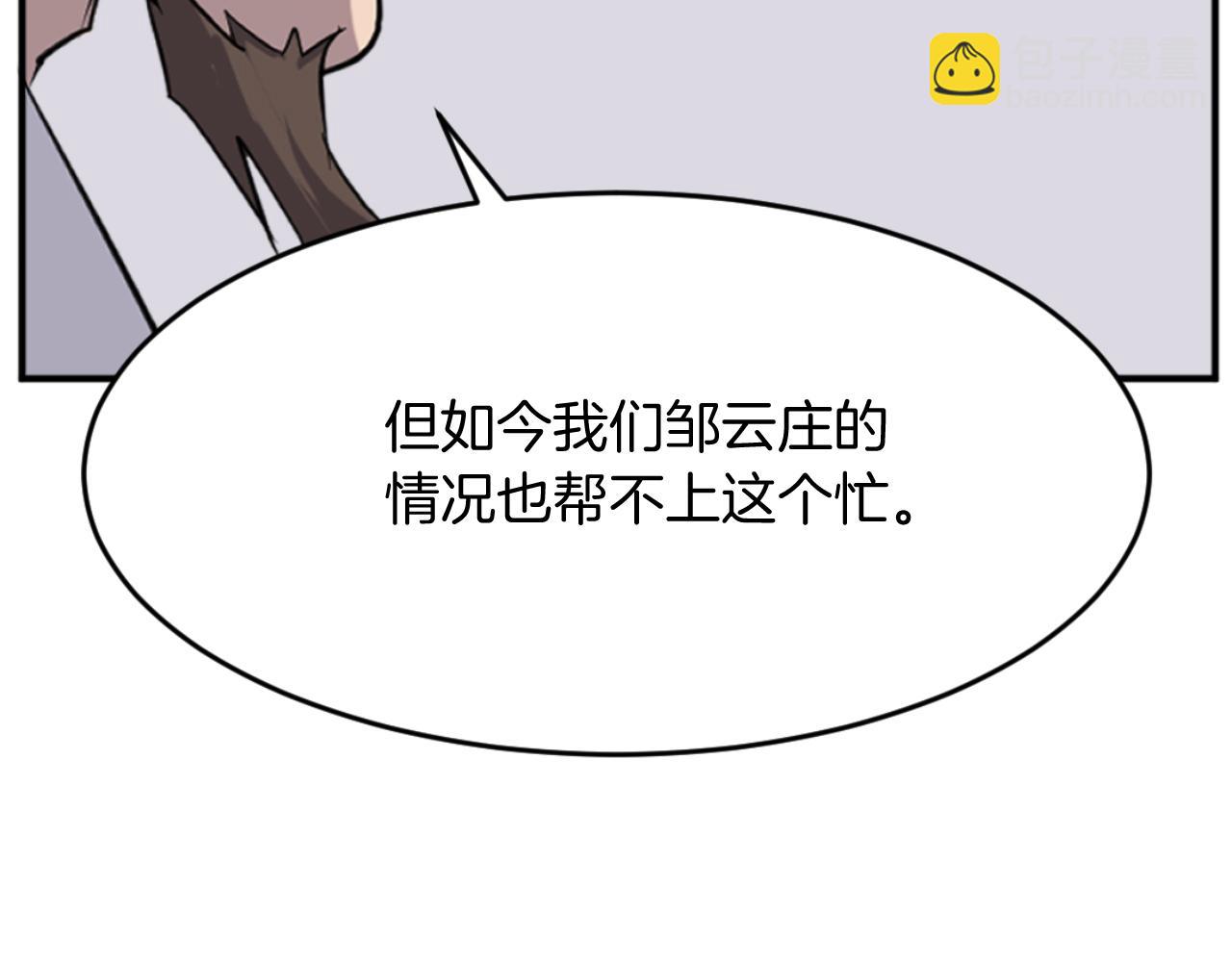 第162话 登王门150