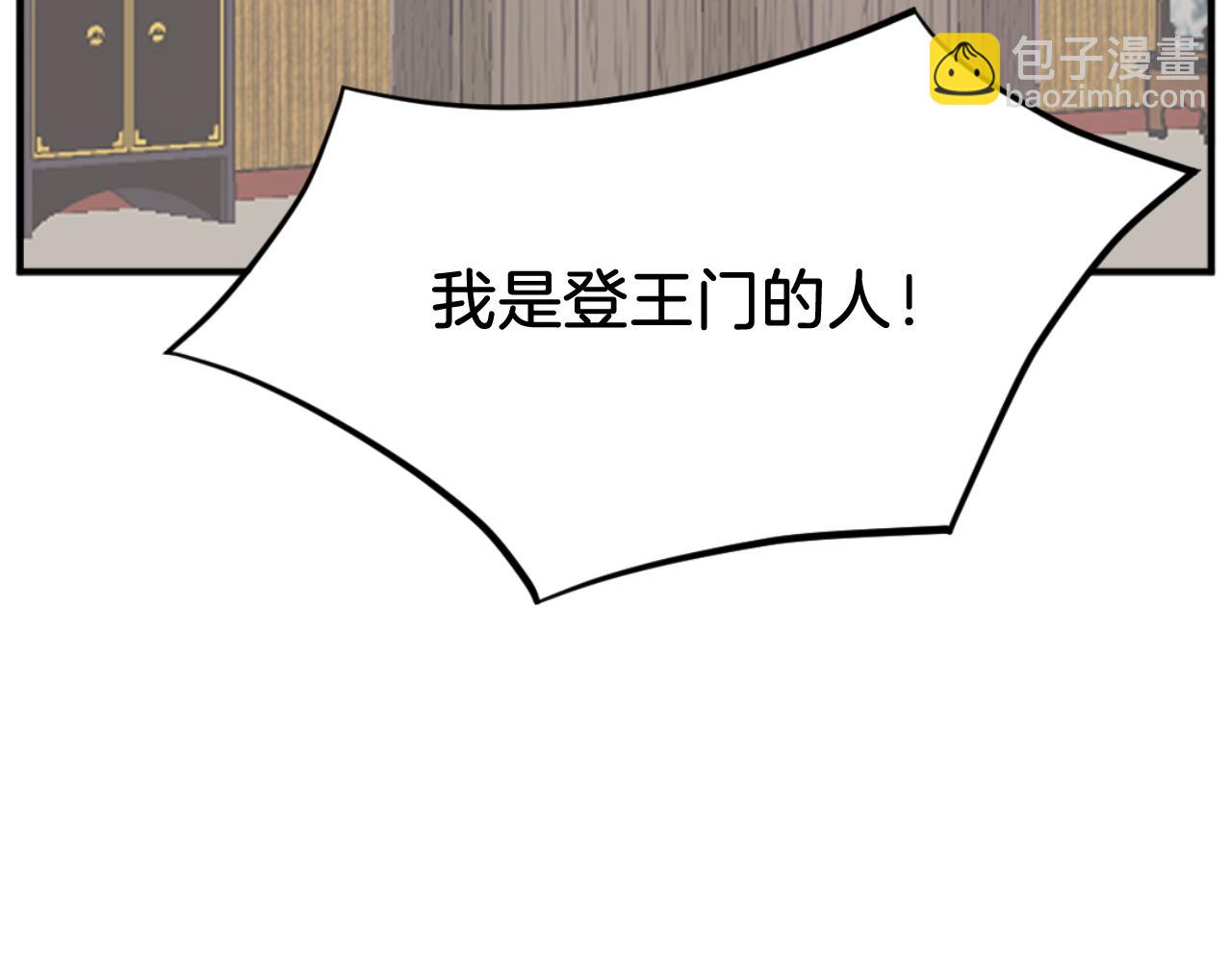 第162话 登王门171