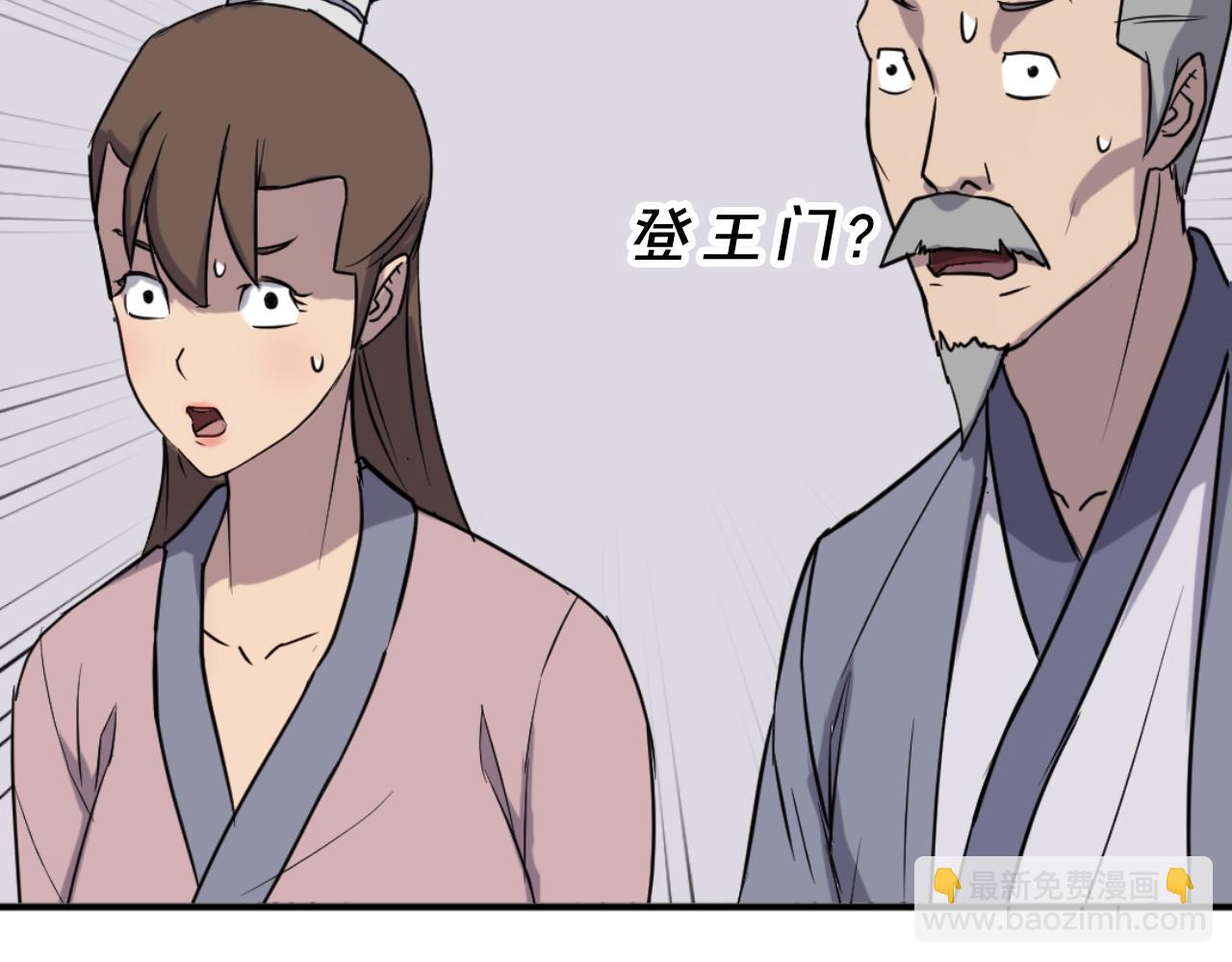 第162话 登王门173