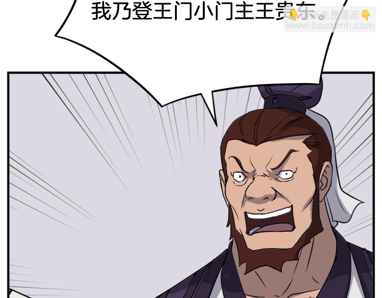 第162话 登王门183