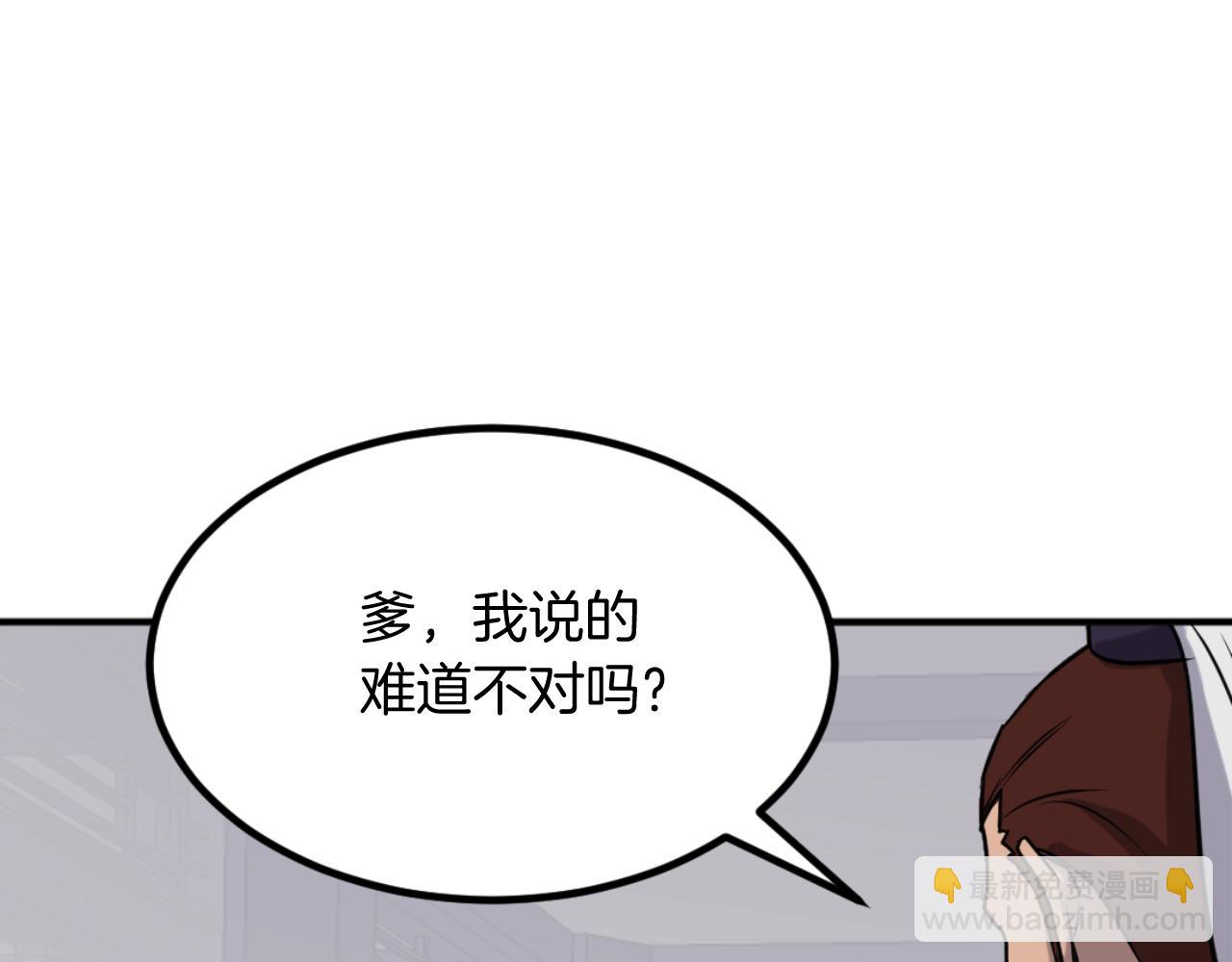 第162话 登王门20