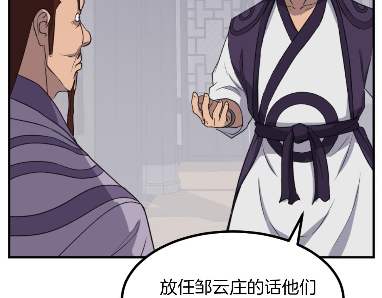 第162话 登王门3