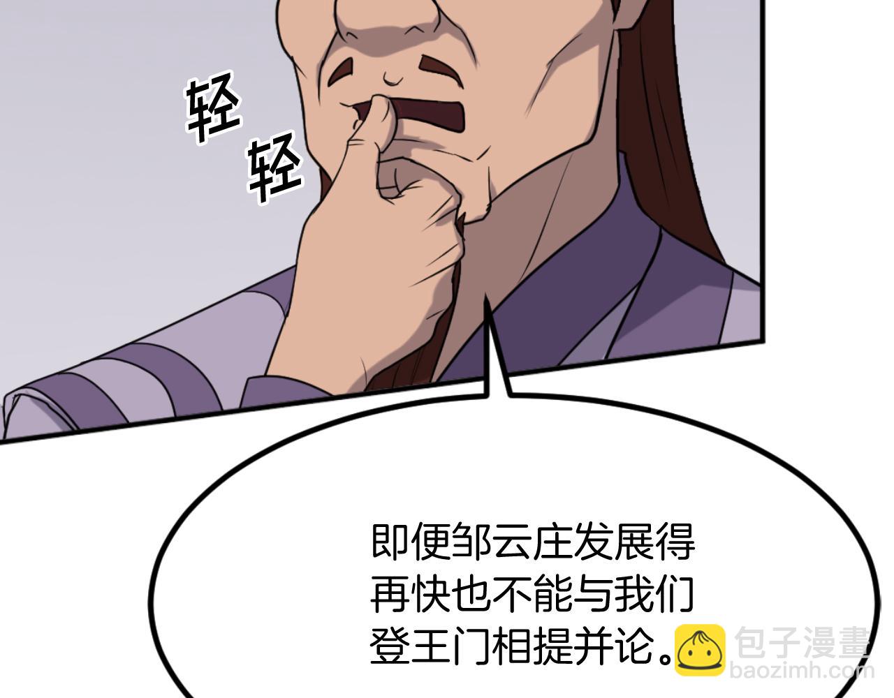 第162话 登王门37