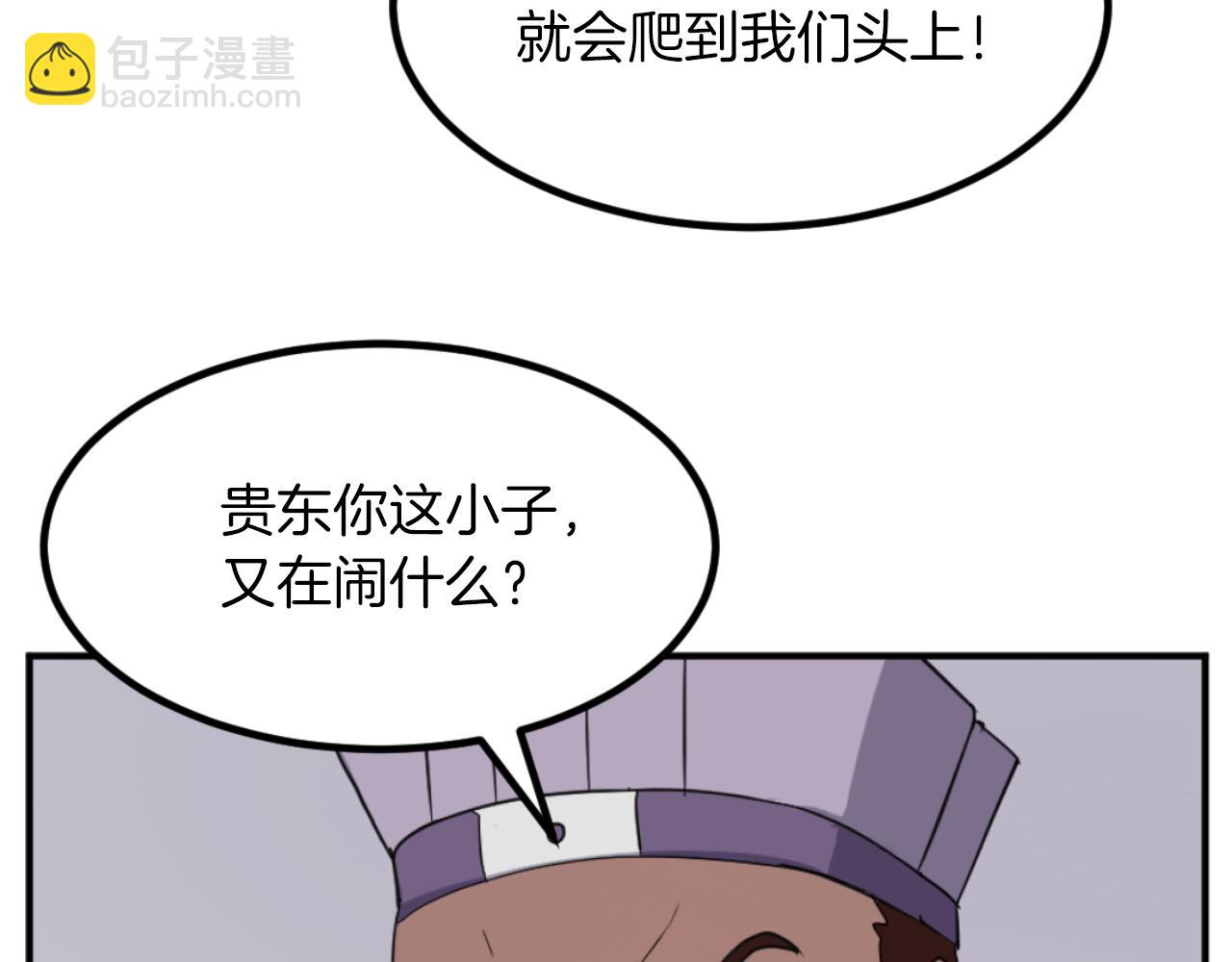 第162话 登王门4