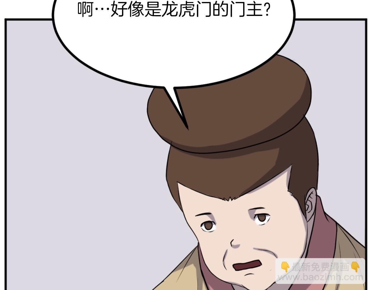 第162话 登王门79
