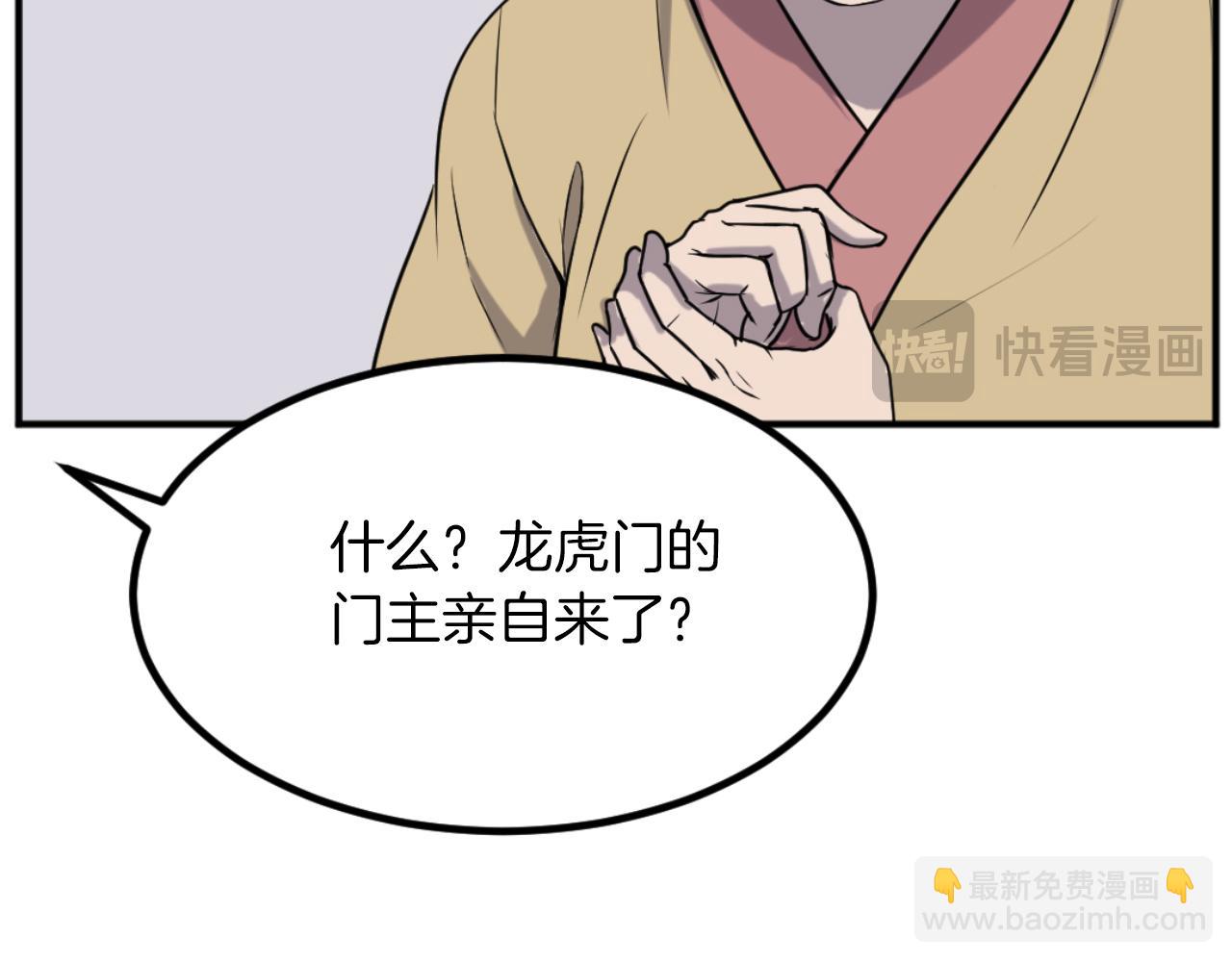 第162话 登王门80