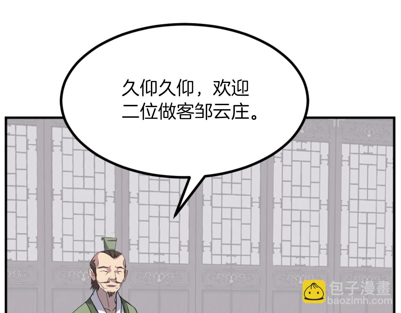 第162话 登王门90