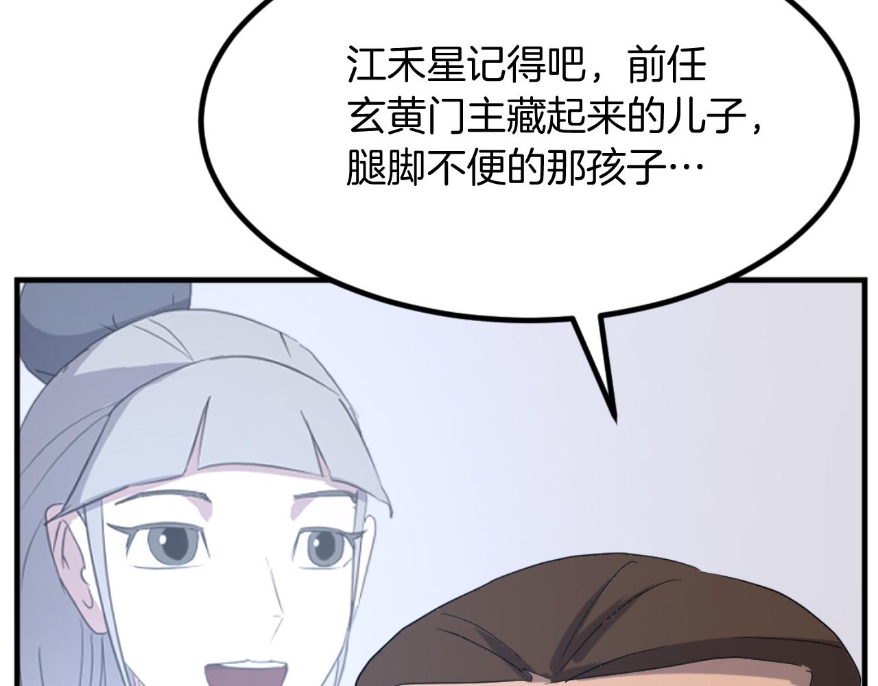 第163话 不好的预感113