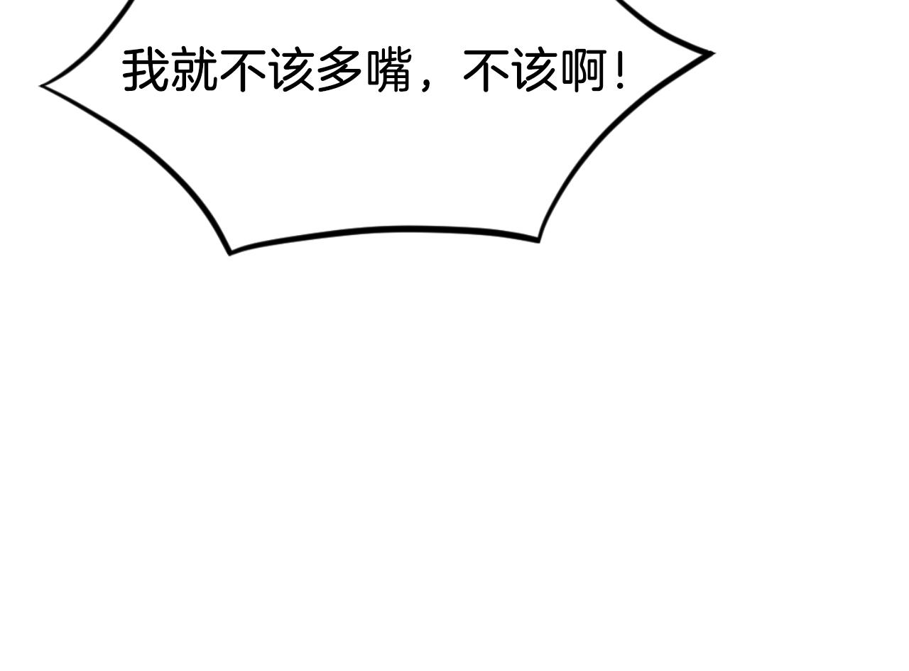 第163话 不好的预感136