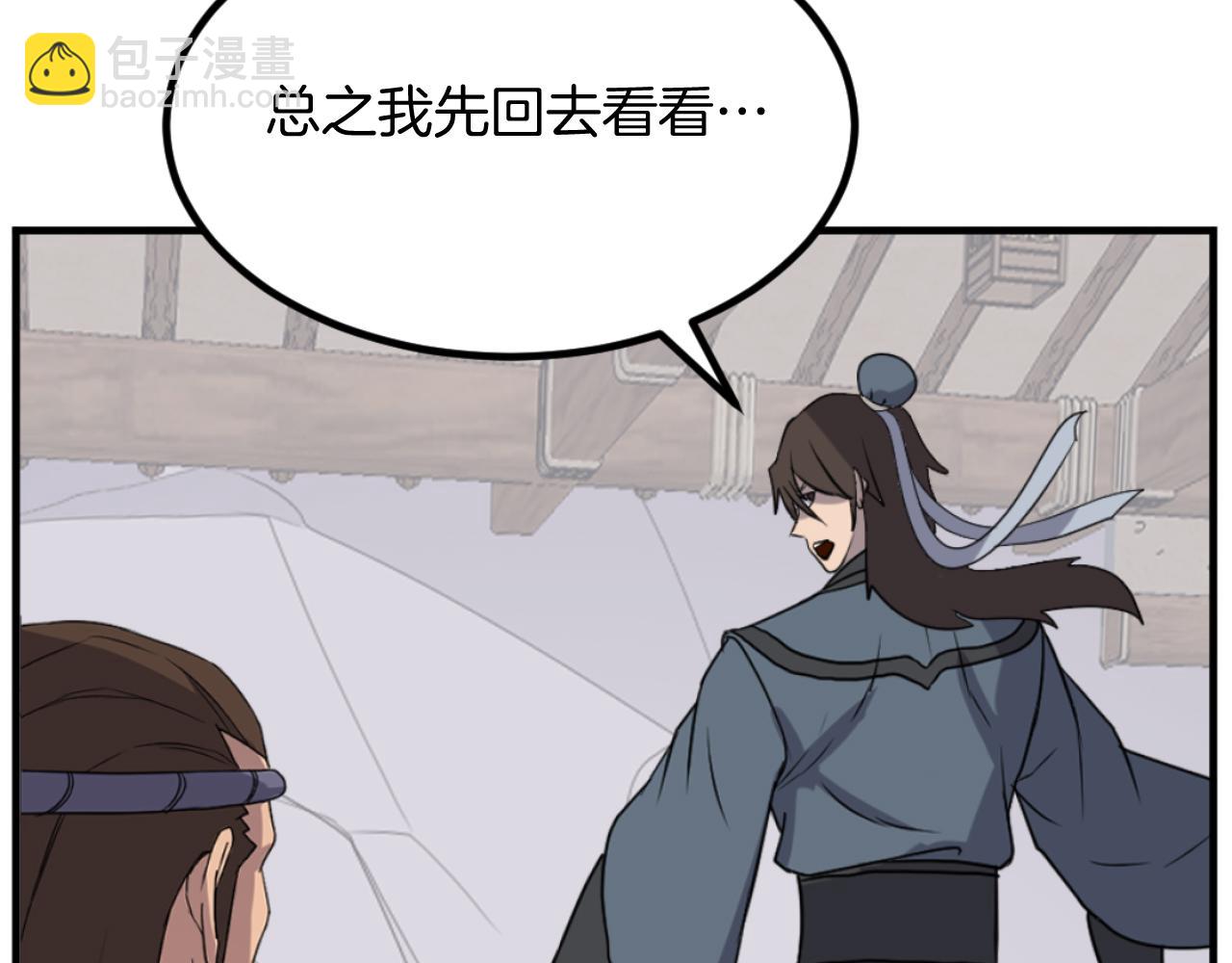 第163话 不好的预感139