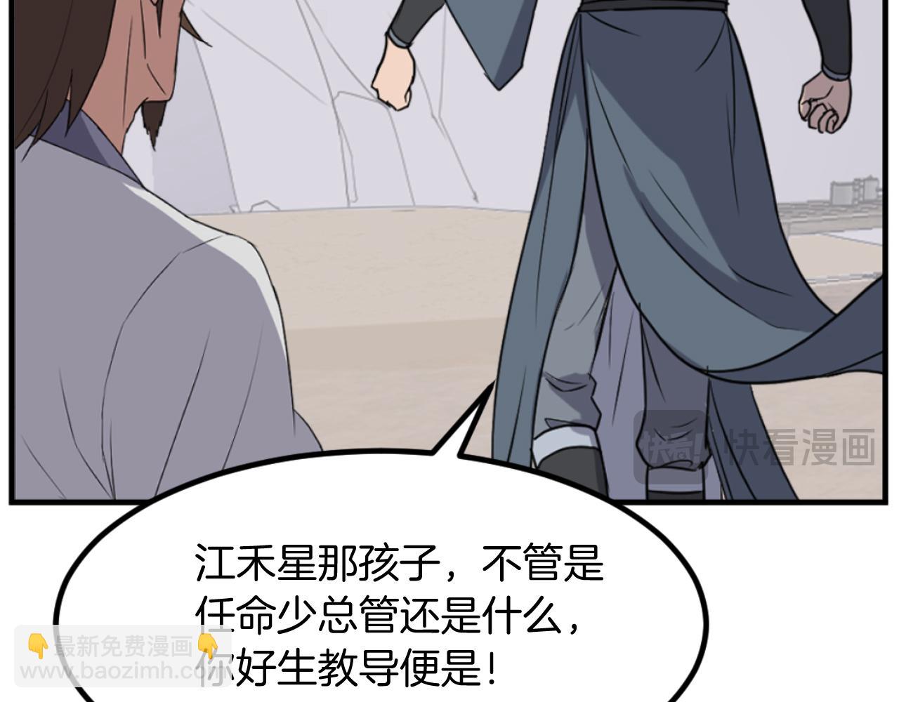 第163话 不好的预感140