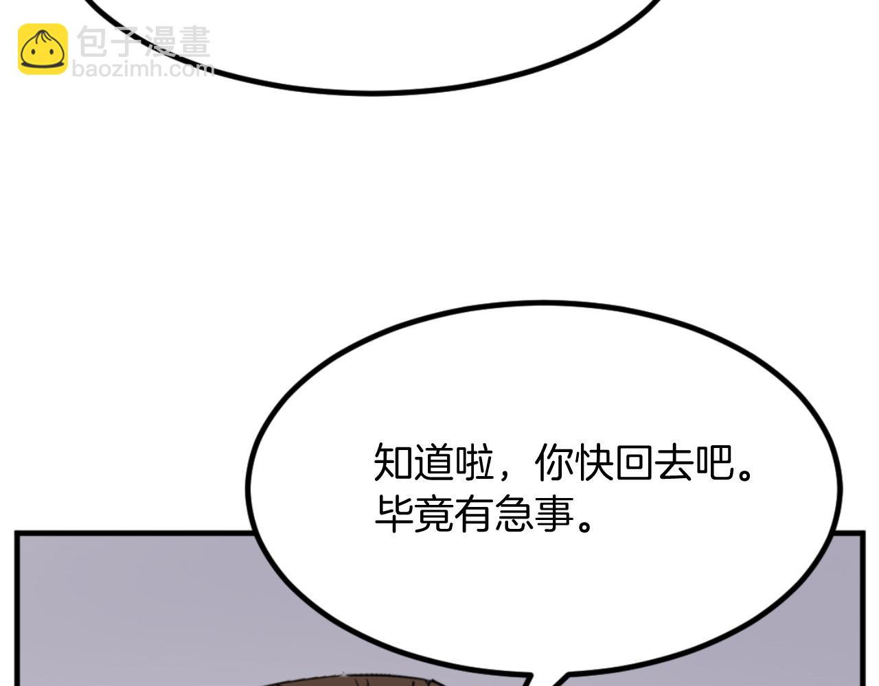 第163话 不好的预感141