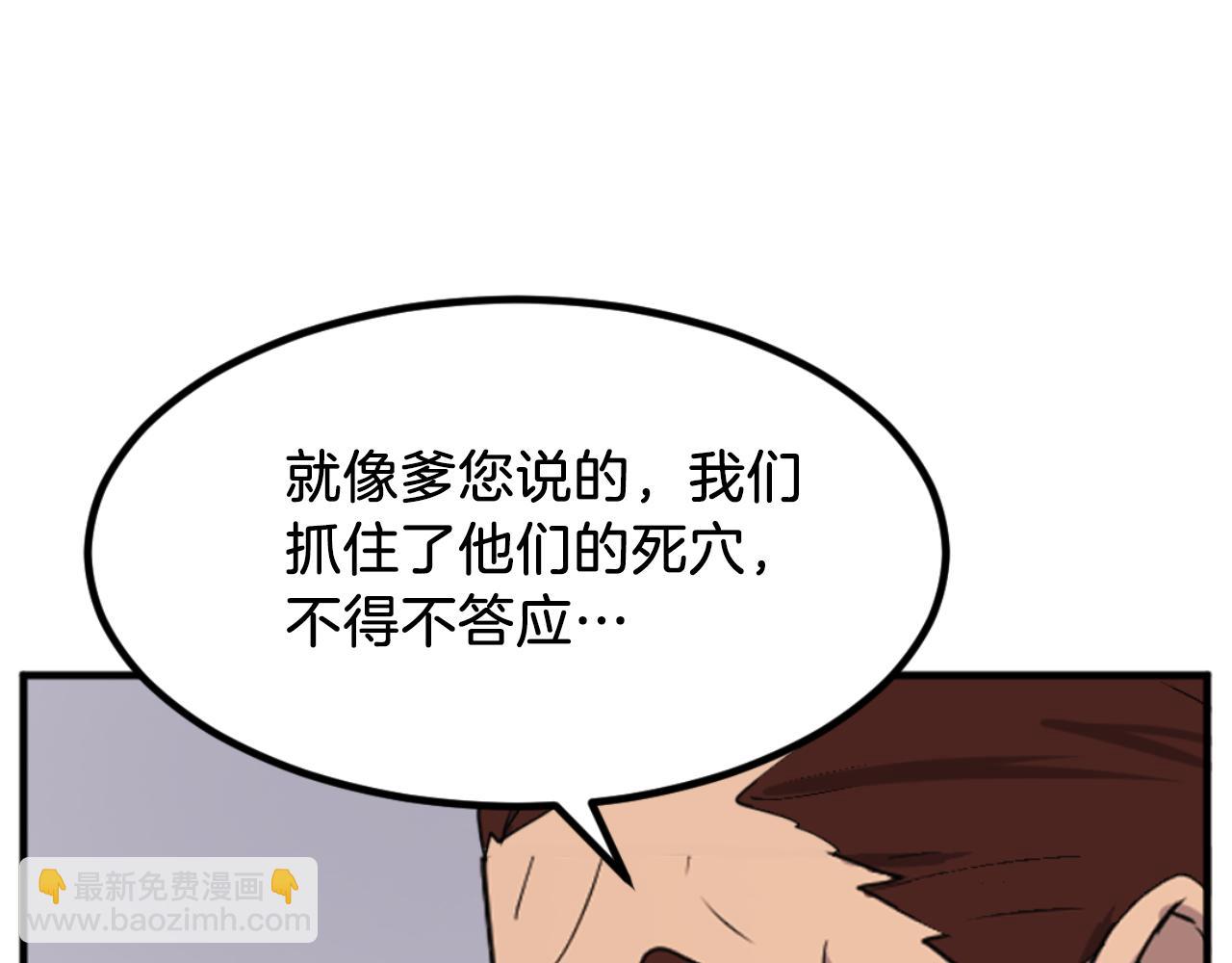 第163话 不好的预感164
