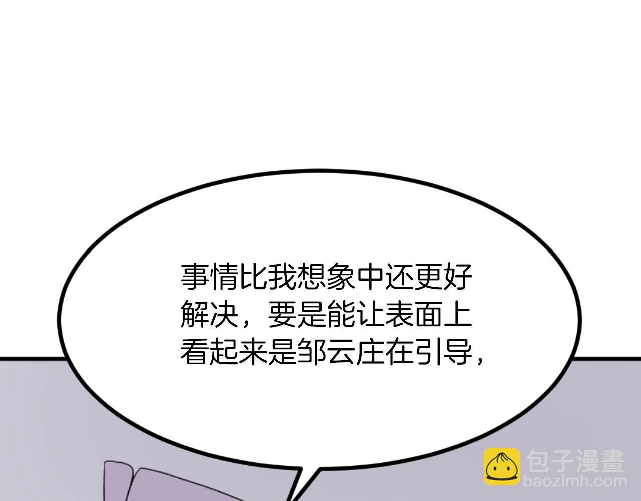 第163话 不好的预感174