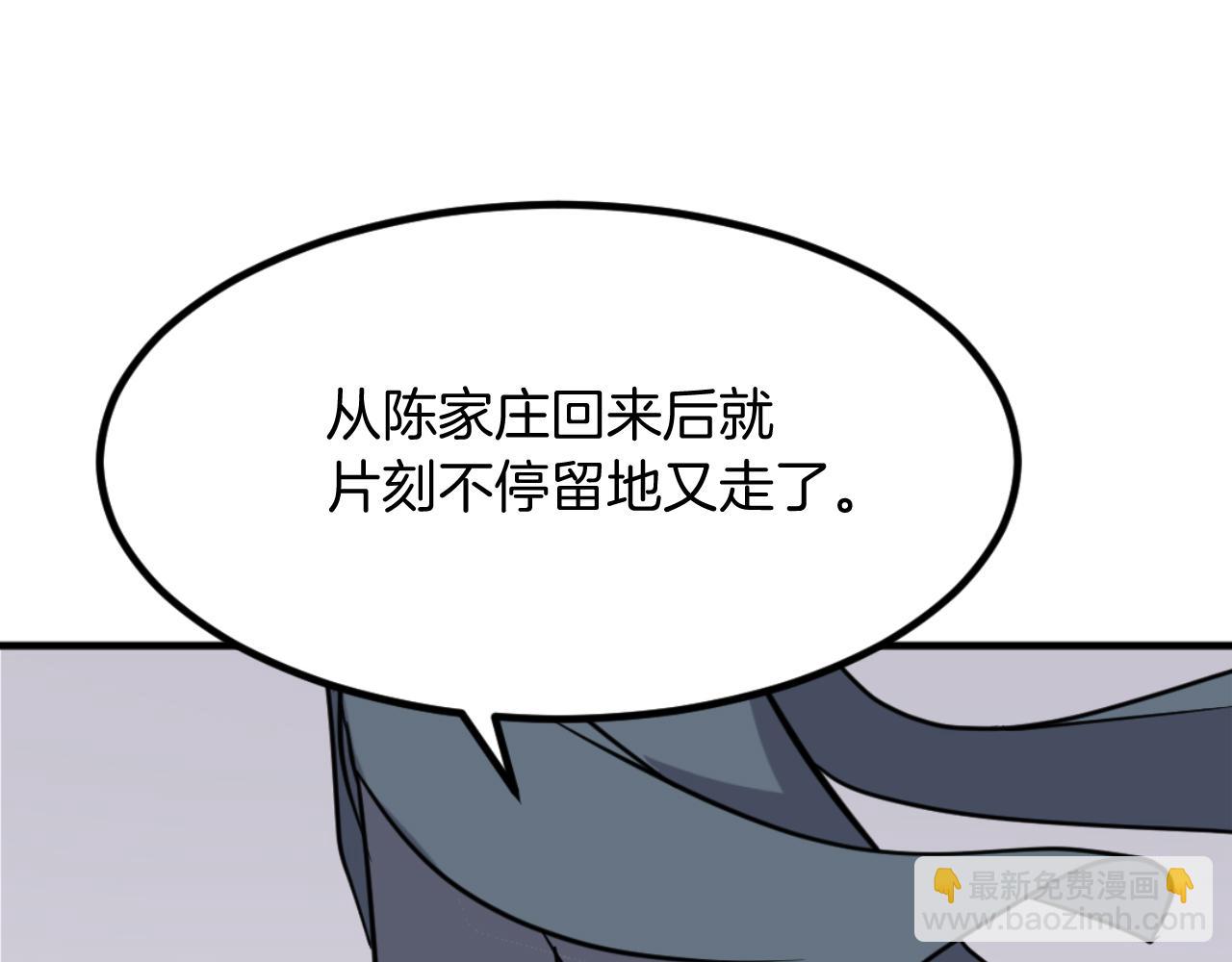 第163话 不好的预感188