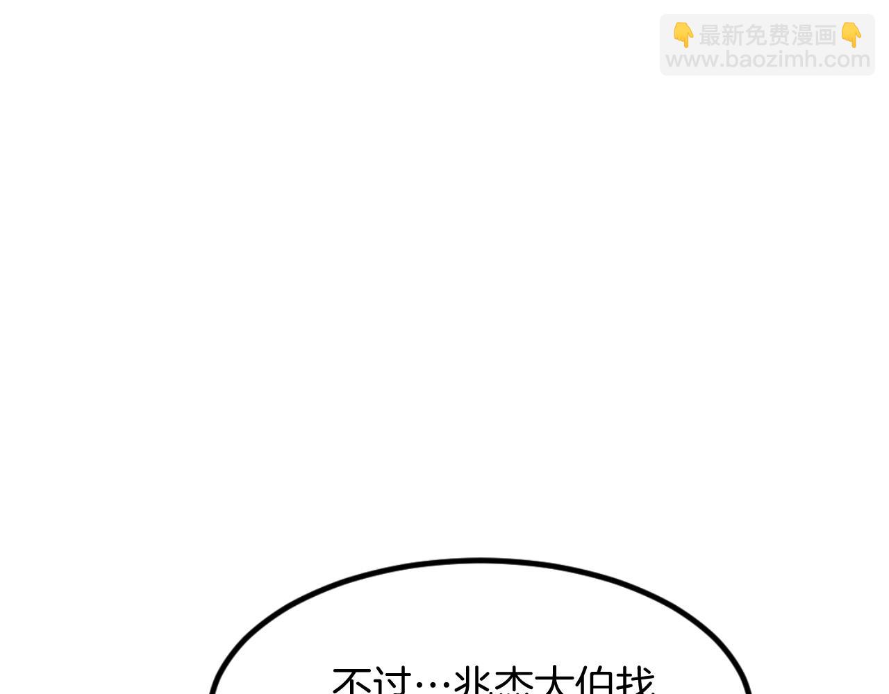 第163话 不好的预感190