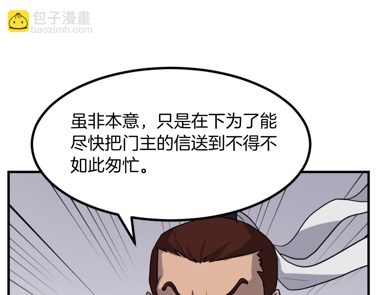 第163话 不好的预感24