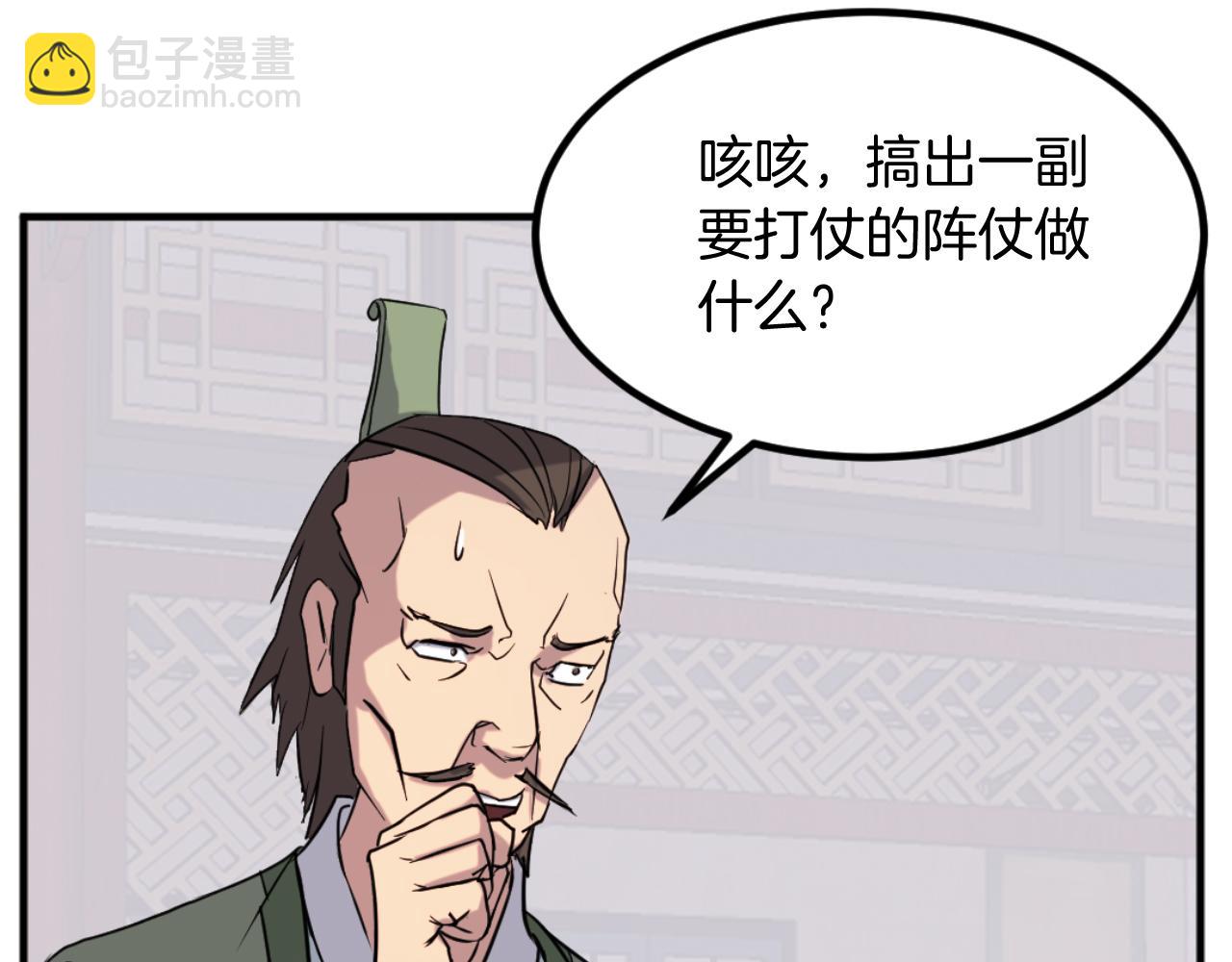 第163话 不好的预感32