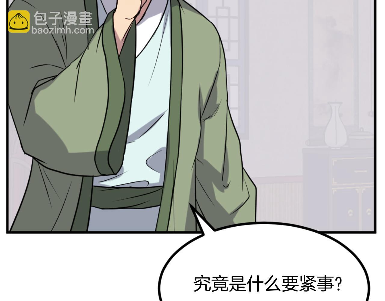 第163话 不好的预感33