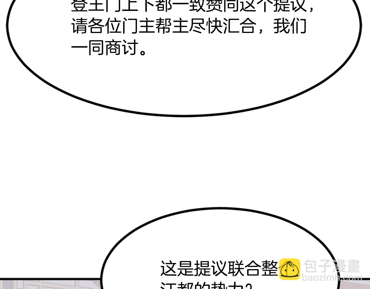 第163话 不好的预感50