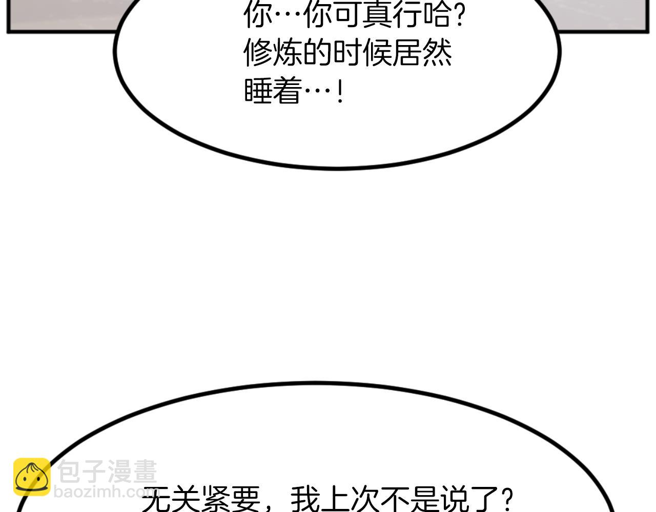 第163话 不好的预感84