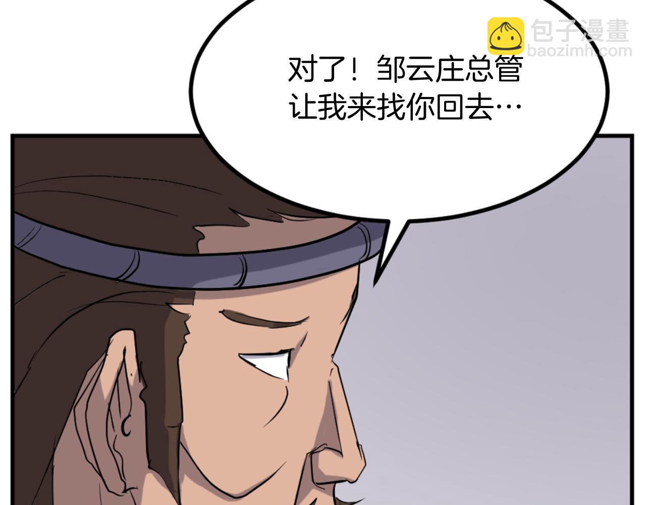 第163话 不好的预感99