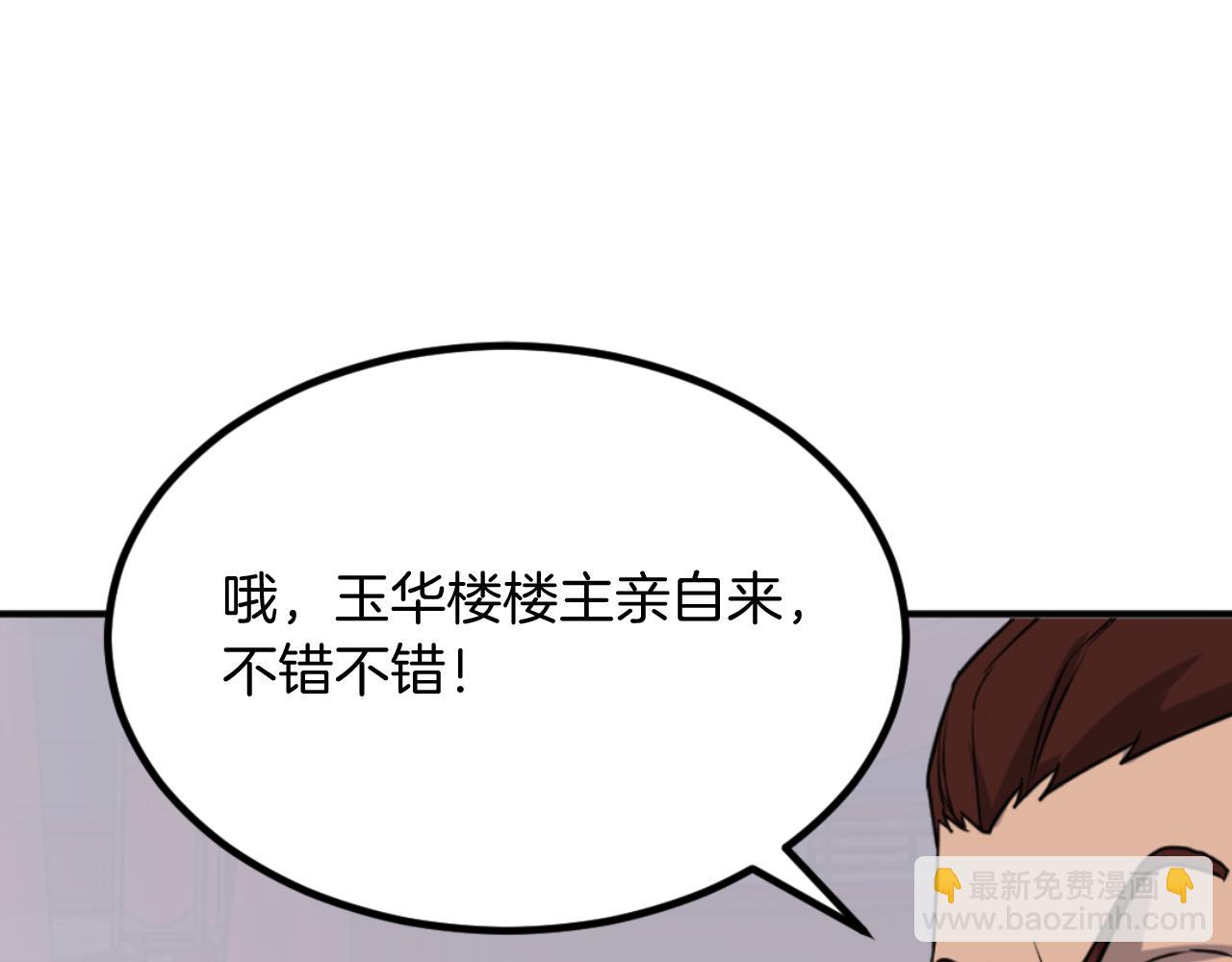 第164话 未来的霸主162