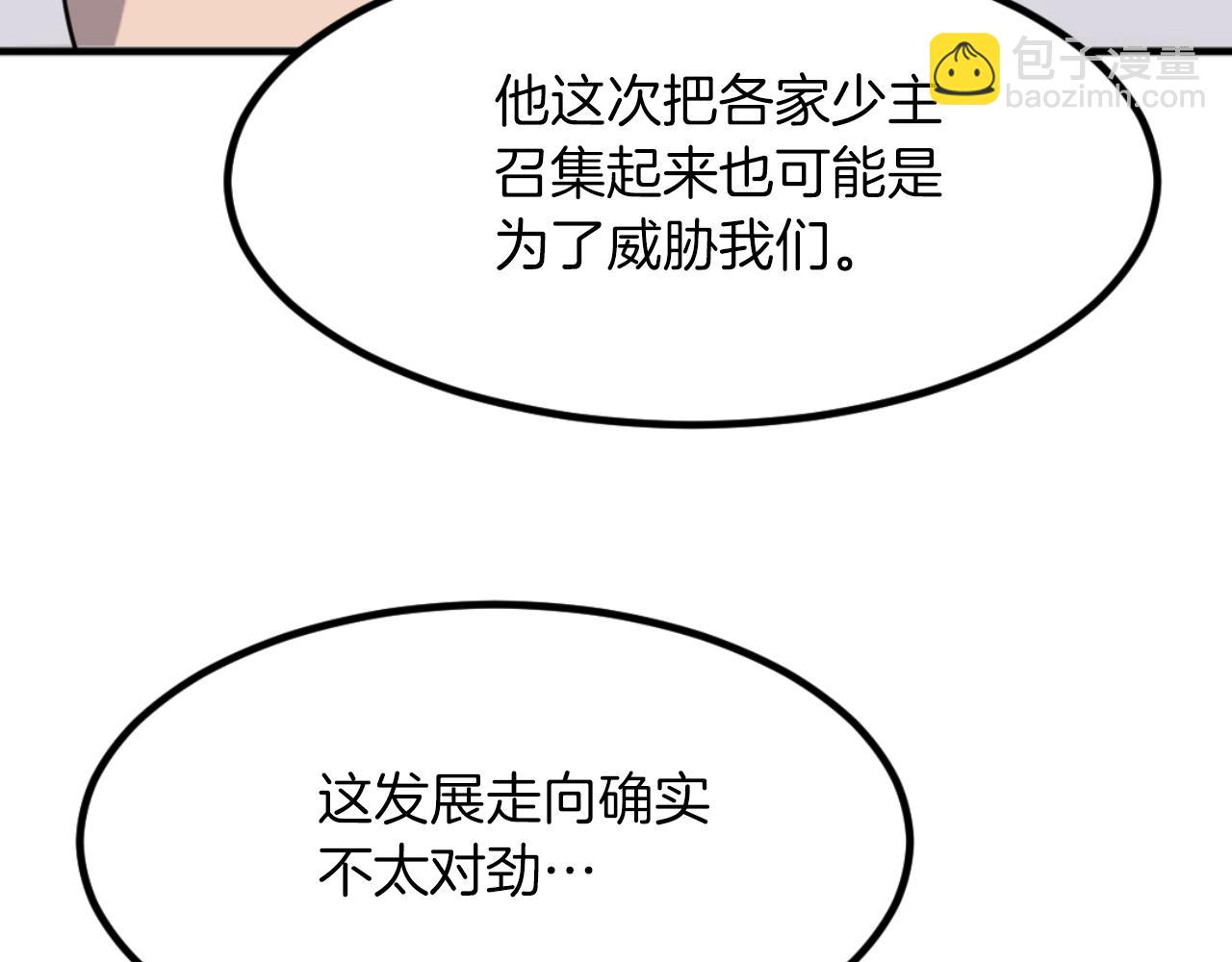 第164话 未来的霸主37