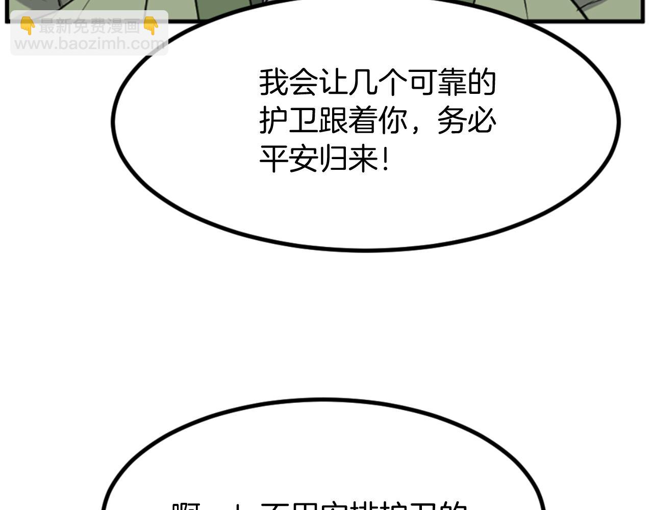 第164话 未来的霸主51