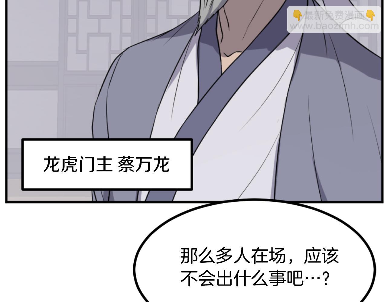 第165话 热身105
