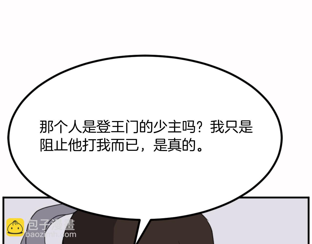 第166话 开战的准备106