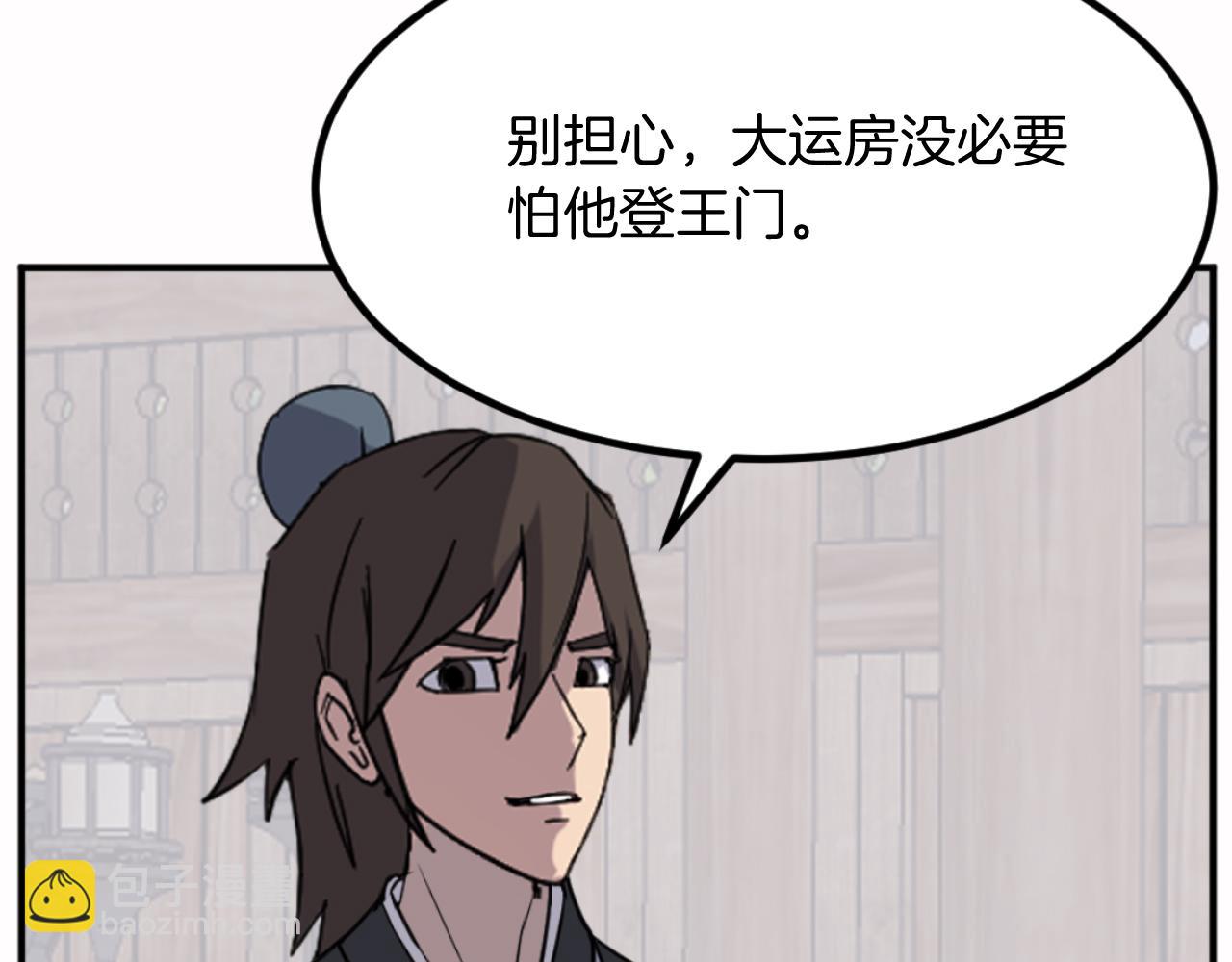 第166话 开战的准备109