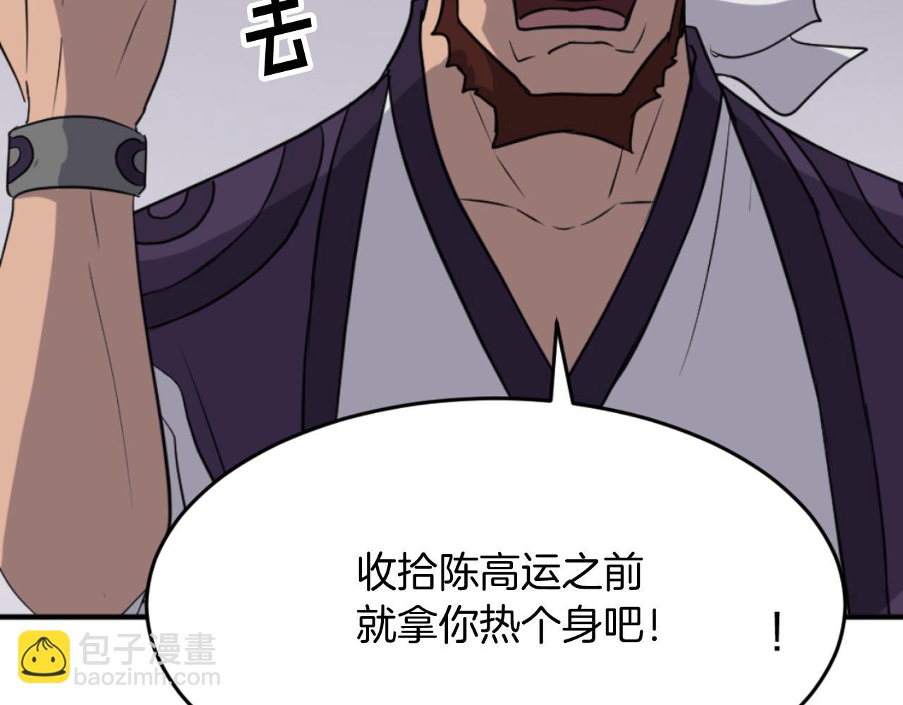 第166话 开战的准备11