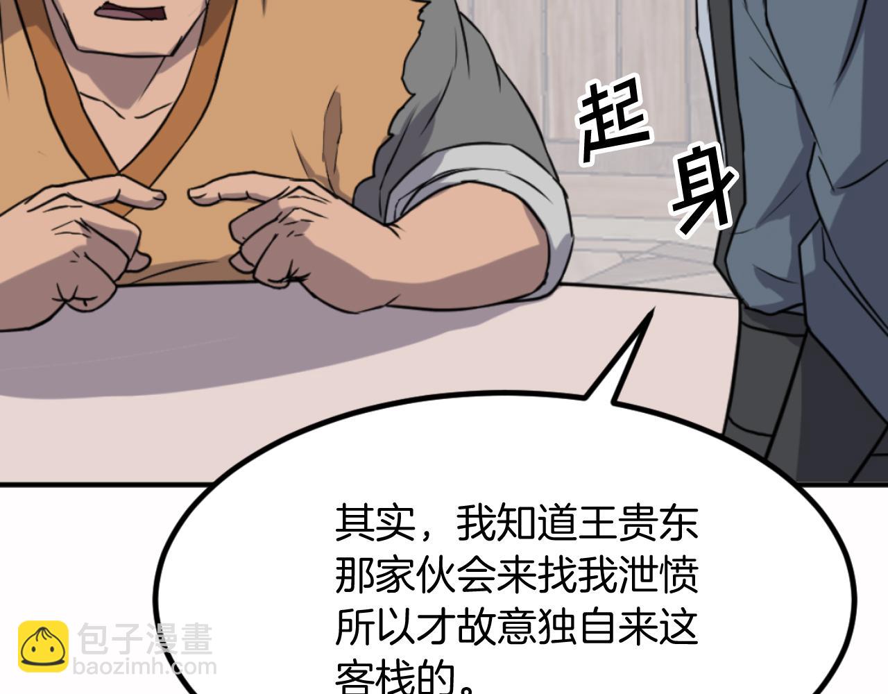 第166话 开战的准备113