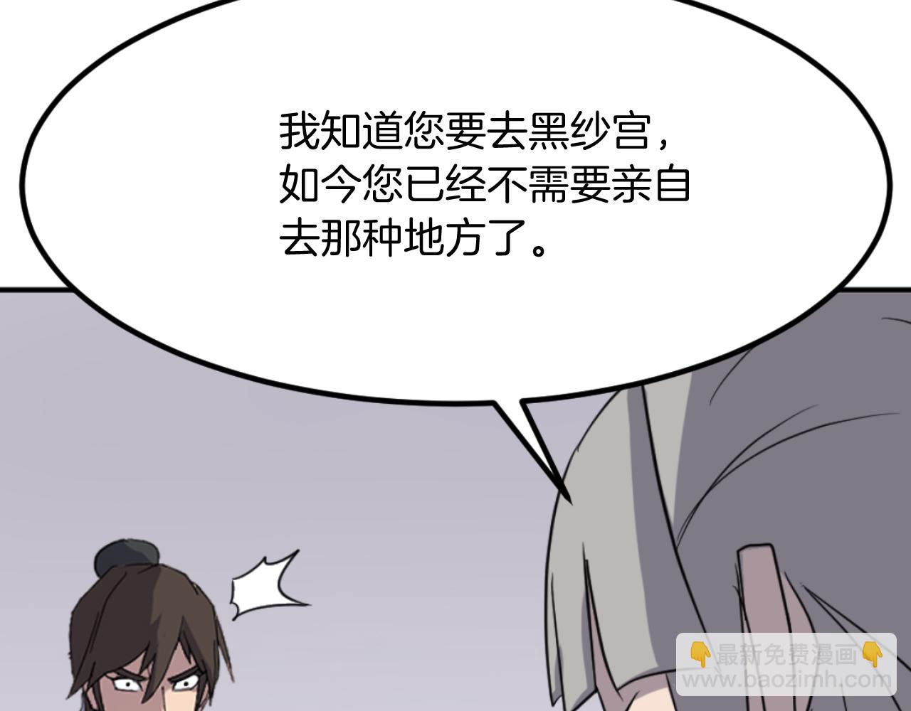 第166话 开战的准备169