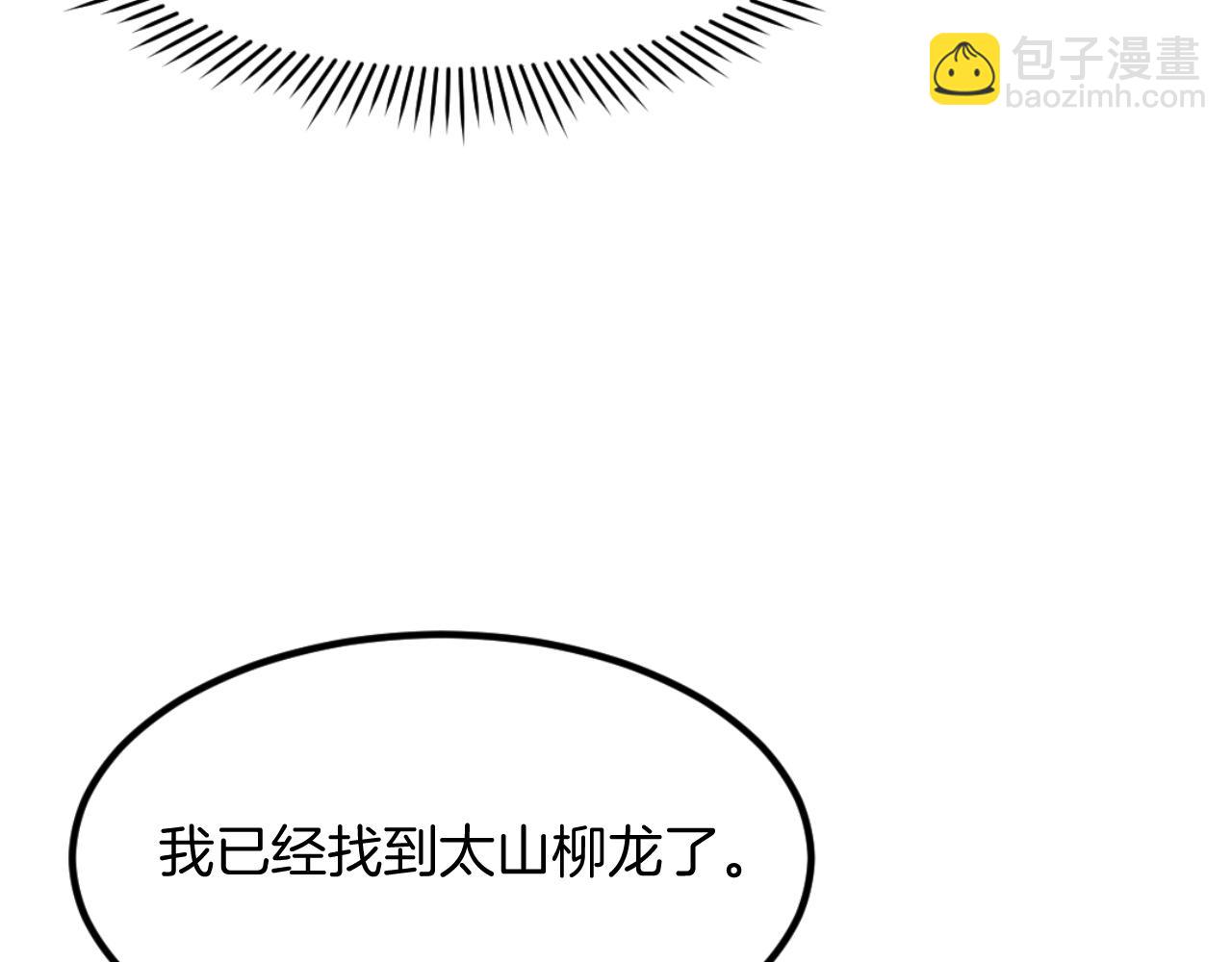 第166话 开战的准备171