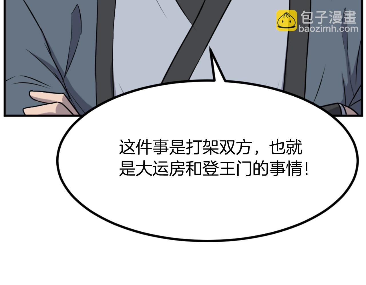 第166话 开战的准备80