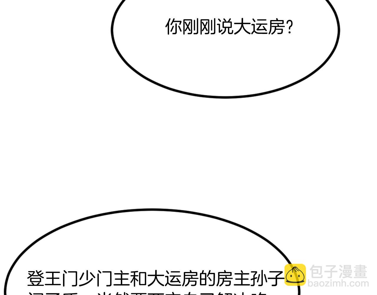 第166话 开战的准备83