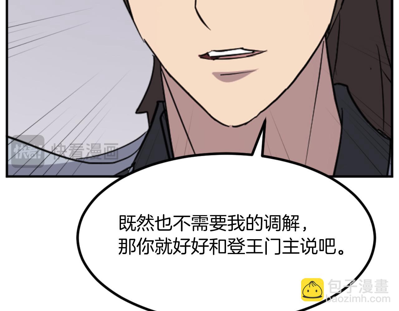 第166话 开战的准备85