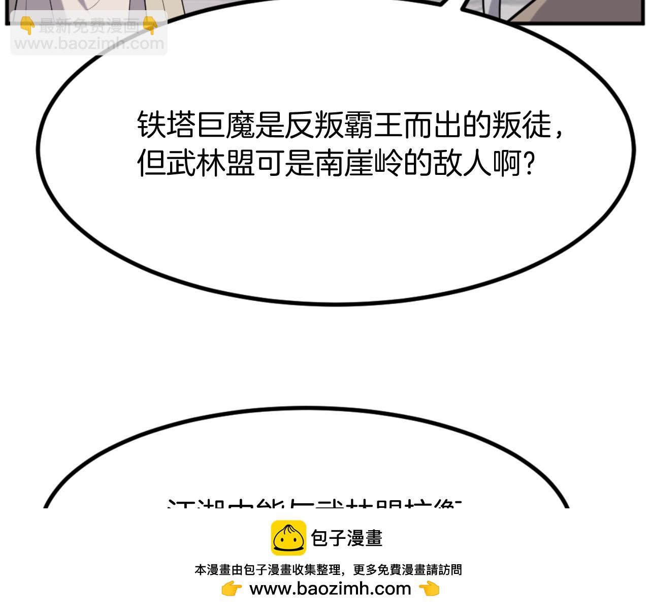 第167话 金刚不坏之身103