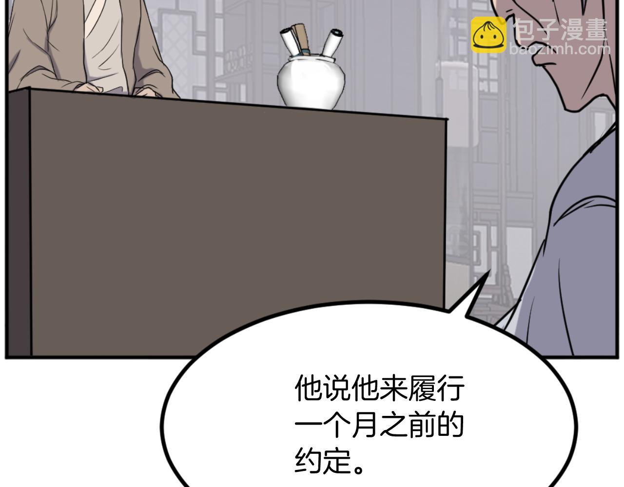 第167话 金刚不坏之身122