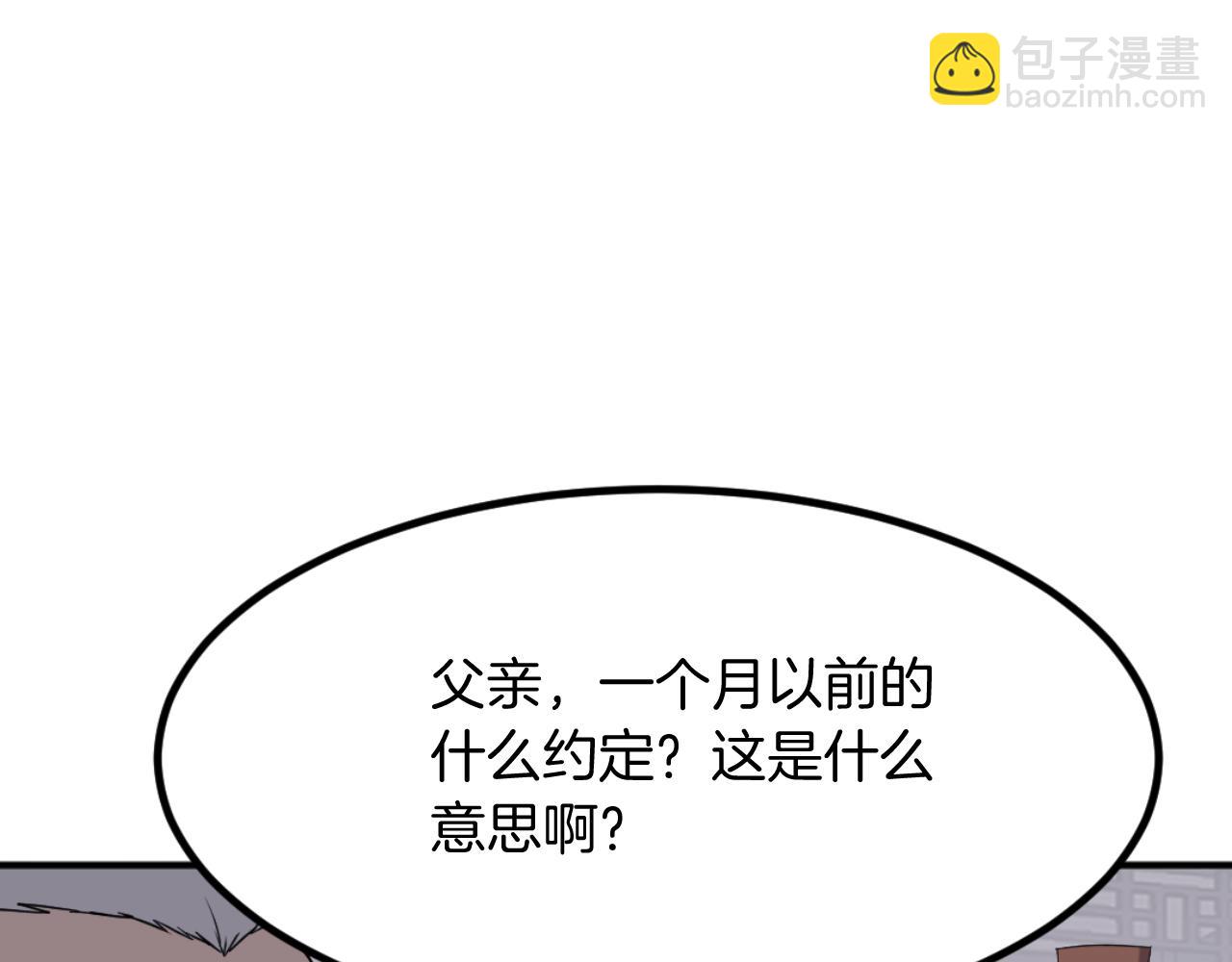 第167话 金刚不坏之身128