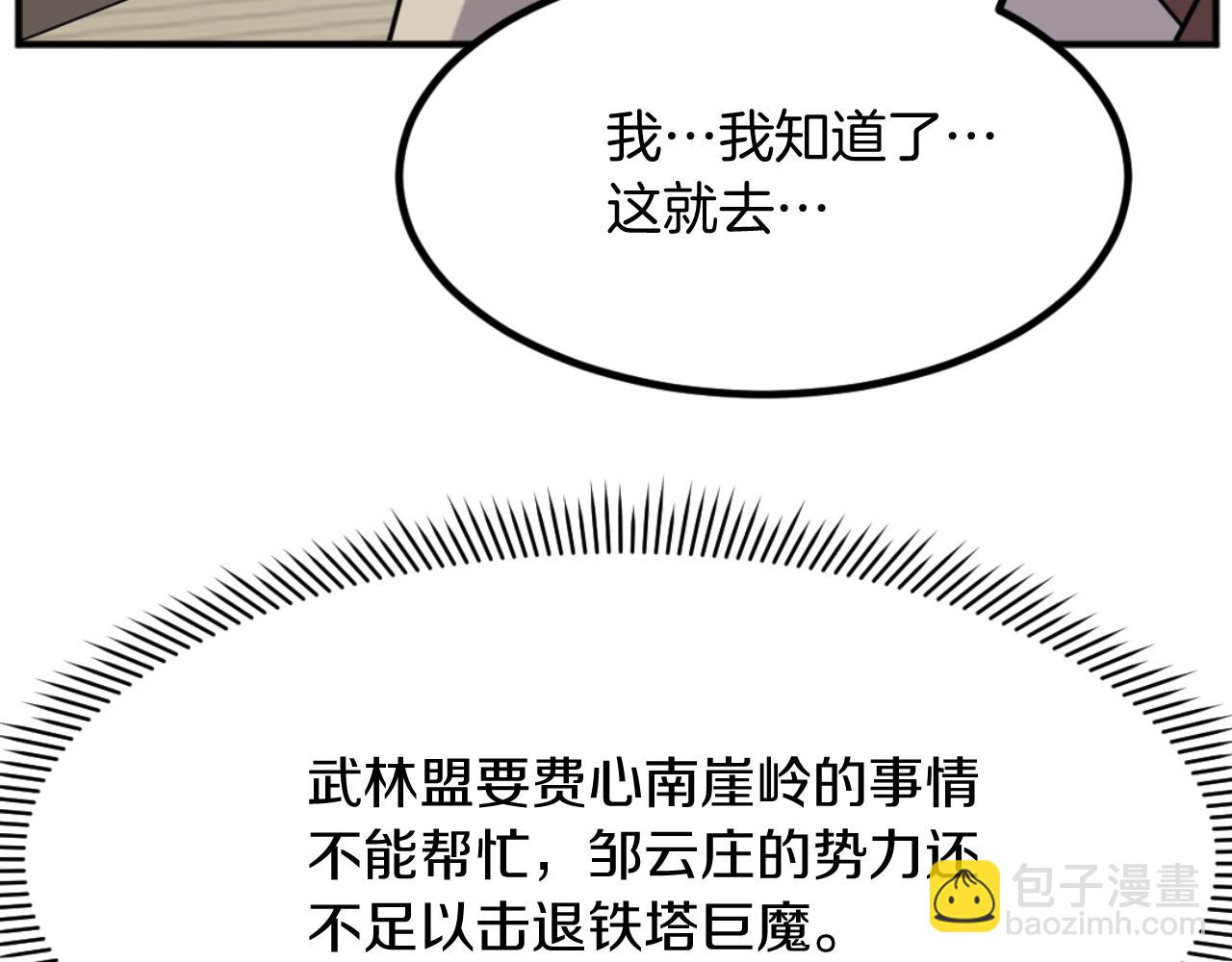 第167话 金刚不坏之身133