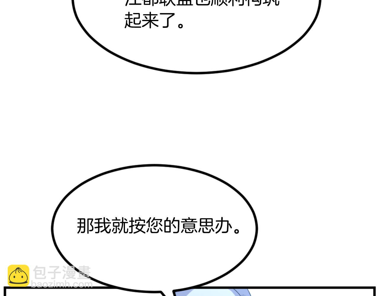 第167话 金刚不坏之身14