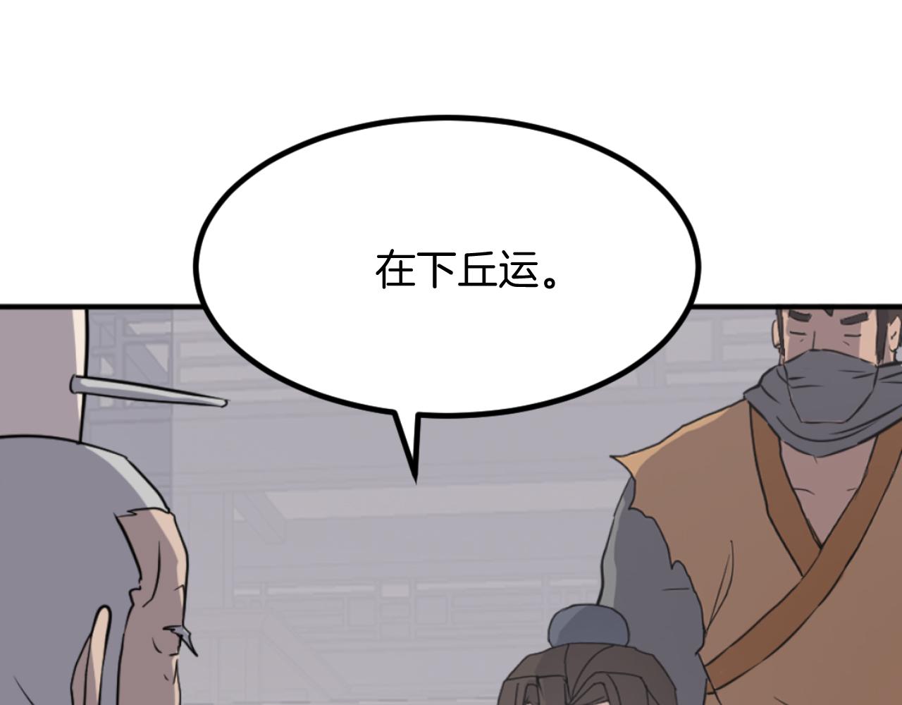 第167话 金刚不坏之身144