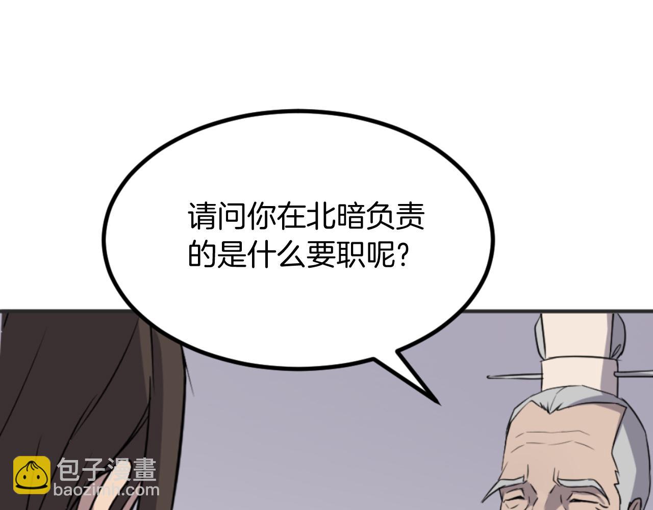 第167话 金刚不坏之身149