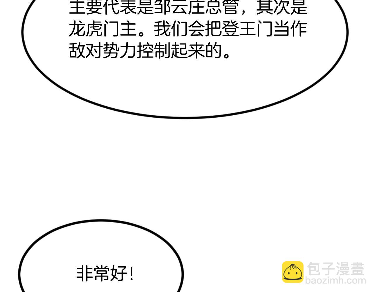 第167话 金刚不坏之身17