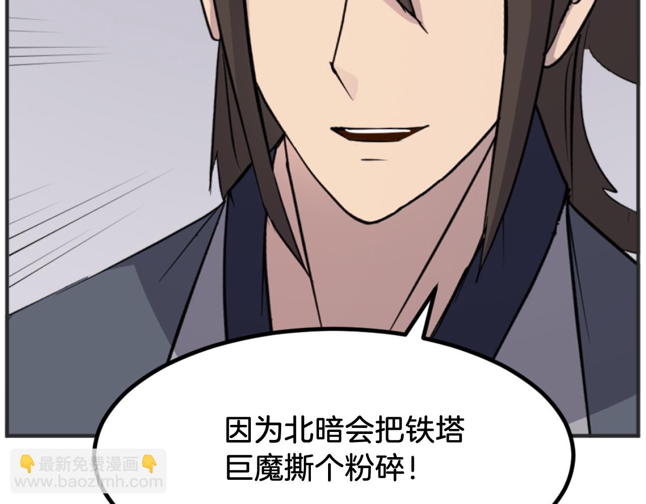 第167话 金刚不坏之身170