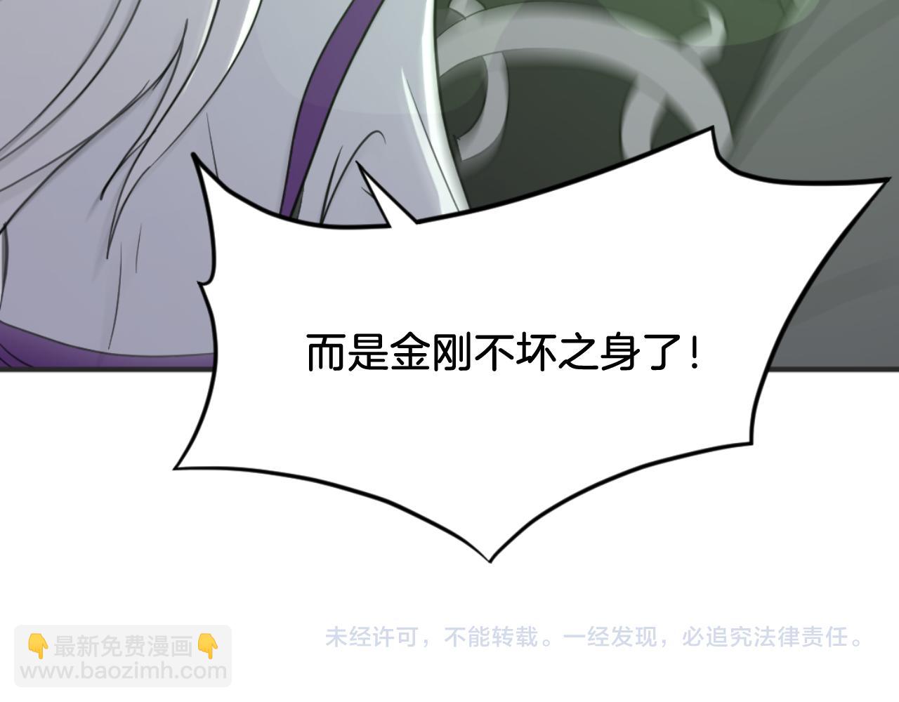 第167话 金刚不坏之身184